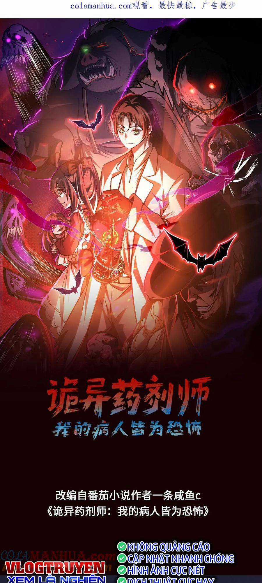 Dược Sư Kì Lạ: Bệnh Nhân Của Tôi Đều Rất Khủng Bố Chapter 66 trang 1