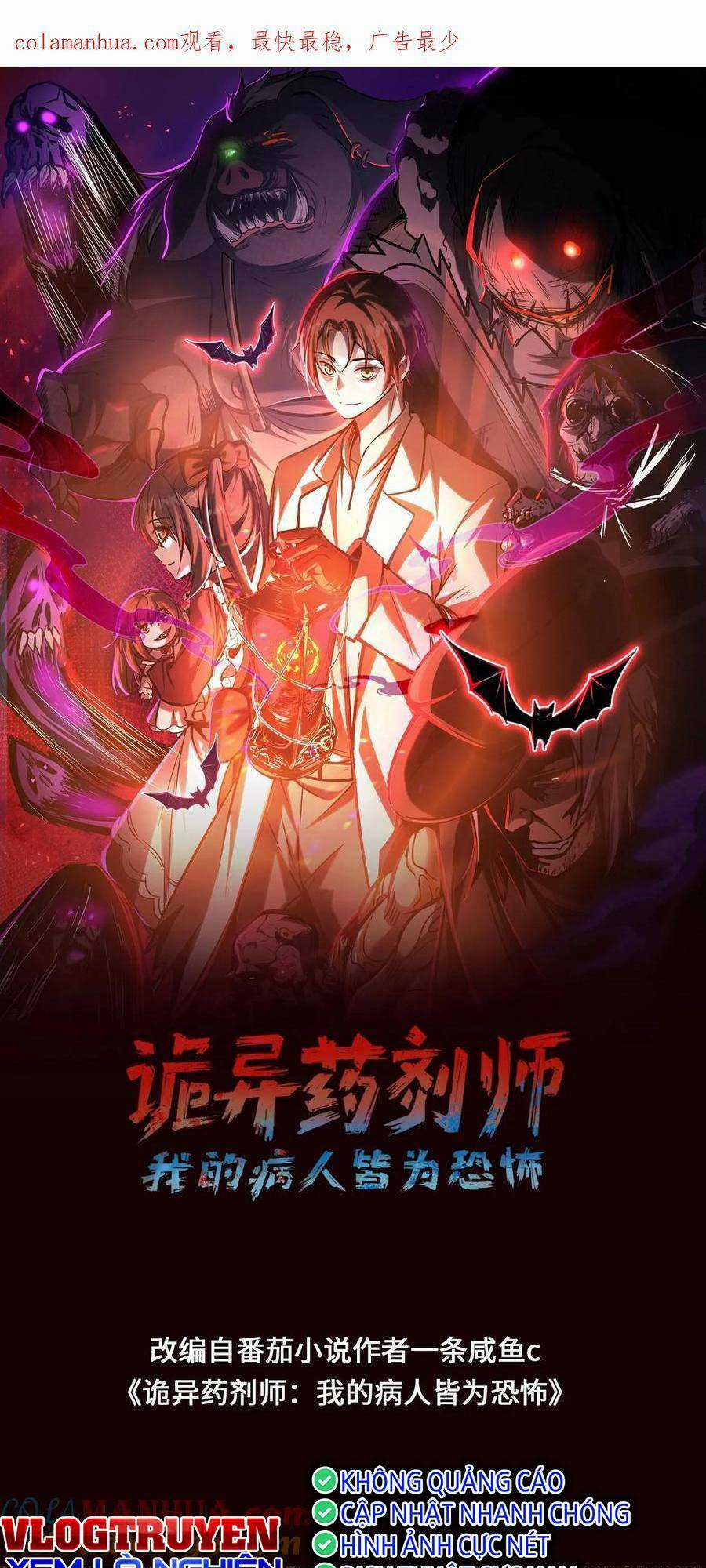 Dược Sư Kì Lạ: Bệnh Nhân Của Tôi Đều Rất Khủng Bố Chapter 67 trang 1