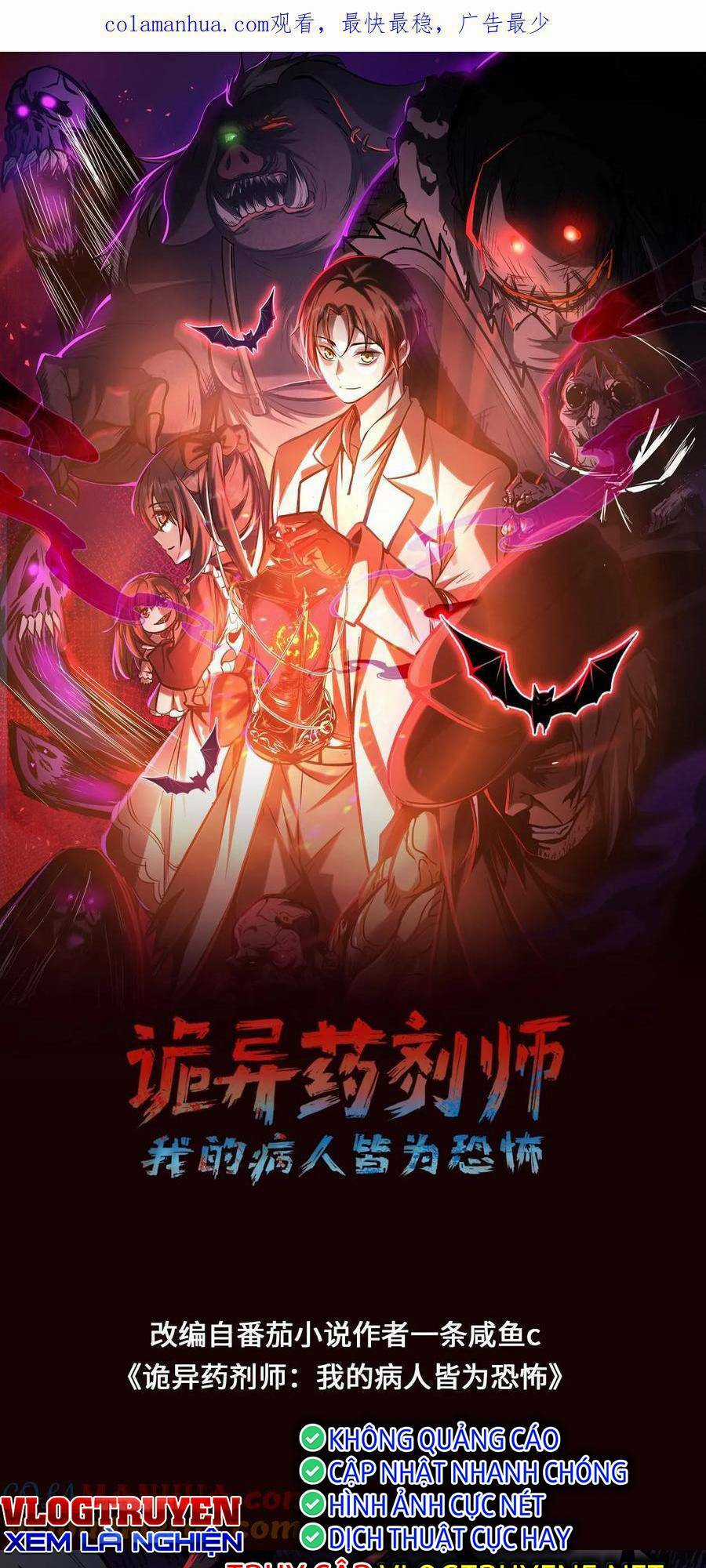 Dược Sư Kì Lạ: Bệnh Nhân Của Tôi Đều Rất Khủng Bố Chapter 68 trang 2