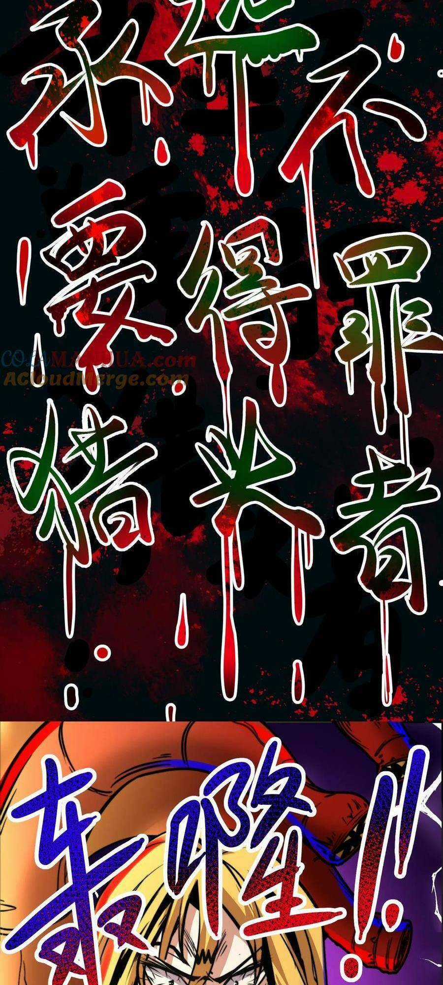 Dược Sư Kì Lạ: Bệnh Nhân Của Tôi Đều Rất Khủng Bố Chapter 70 trang 8