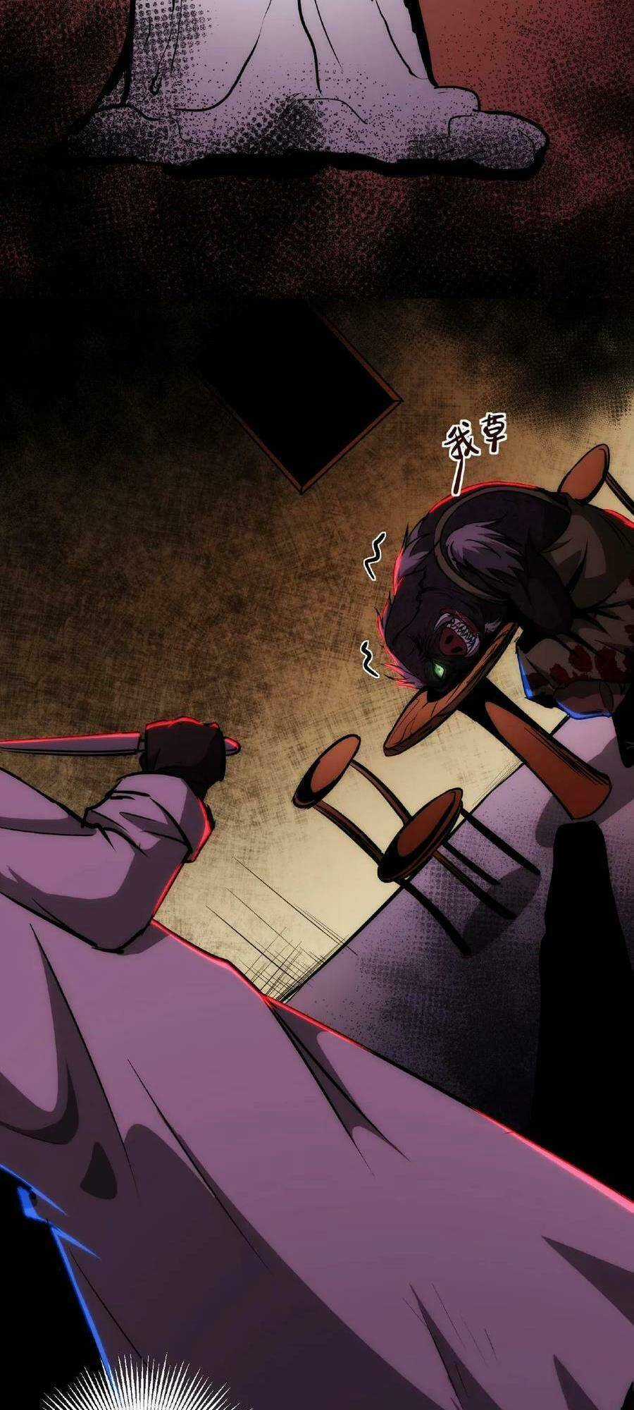 Dược Sư Kì Lạ: Bệnh Nhân Của Tôi Đều Rất Khủng Bố Chapter 8 trang 20