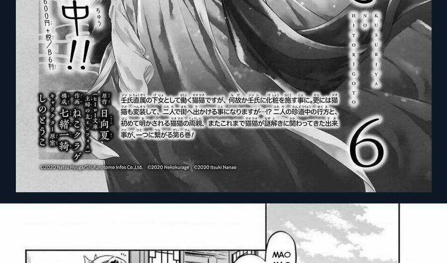 Dược Sư Tự Sự - Nhật Ký Giải Mã Bí Ẩn Chốn Hậu Cung Của Maomao Chapter 36.1 trang 5