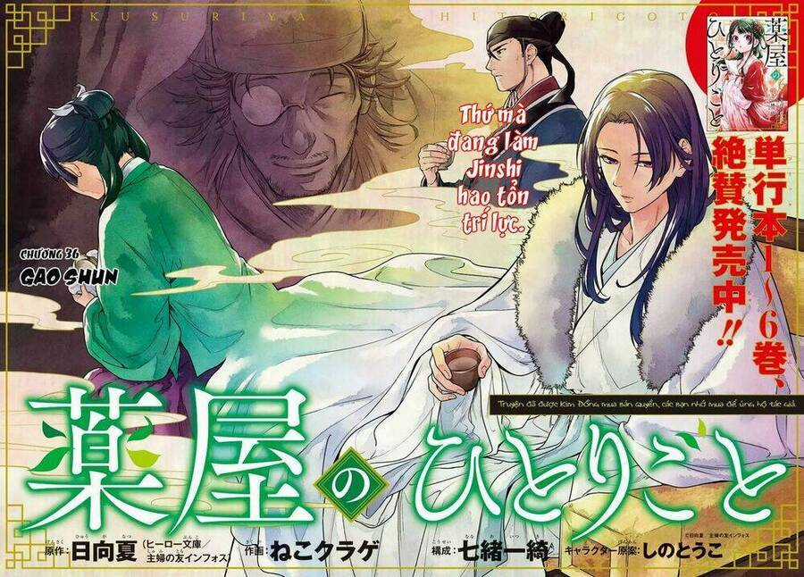 Dược Sư Tự Sự - Nhật Ký Giải Mã Bí Ẩn Chốn Hậu Cung Của Maomao Chapter 36 trang 3