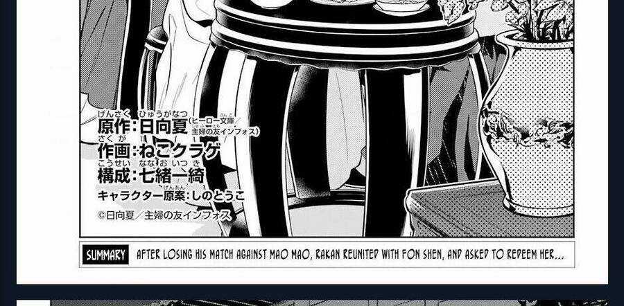 Dược Sư Tự Sự - Nhật Ký Giải Mã Bí Ẩn Chốn Hậu Cung Của Maomao Chapter 39 trang 17