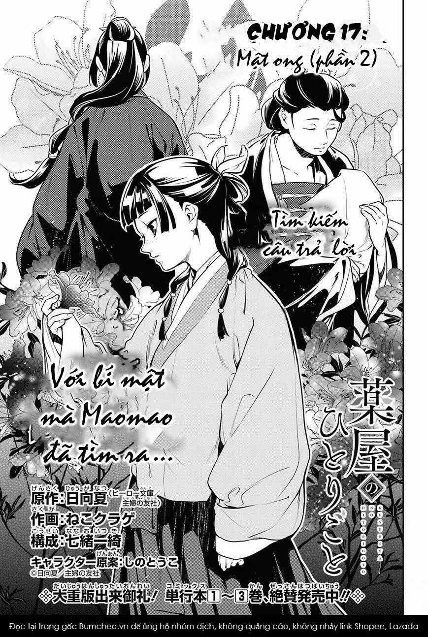 Dược Sư Tự Sự Chapter 17 trang 3