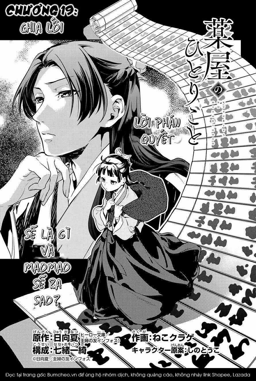 Dược Sư Tự Sự Chapter 19 trang 4