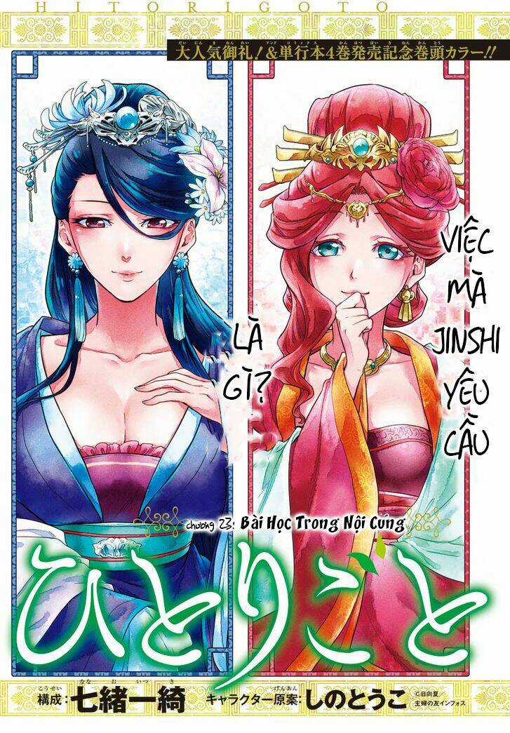 Dược Sư Tự Sự Chapter 23 trang 2