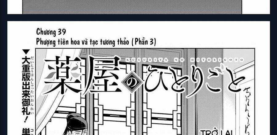 Dược Sư Tự Sự Chapter 39 trang 16