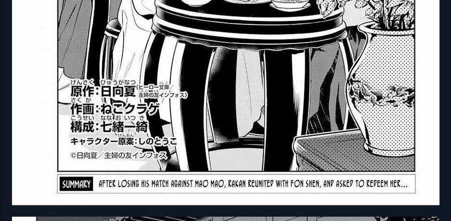 Dược Sư Tự Sự Chapter 39 trang 18