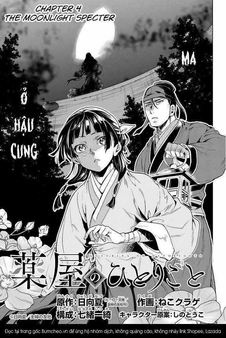 Dược Sư Tự Sự Chapter 4 trang 3