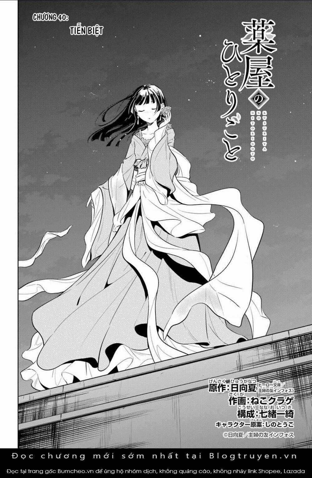 Dược Sư Tự Sự Chapter 40 trang 7