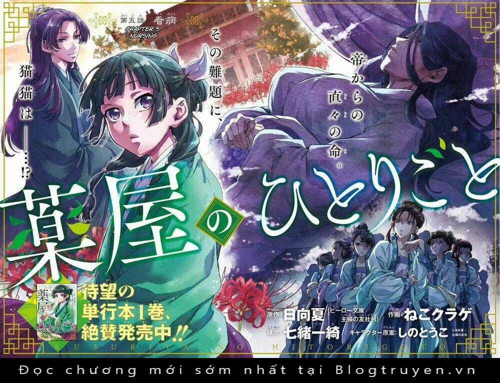 Dược Sư Tự Sự Chapter 5 trang 2