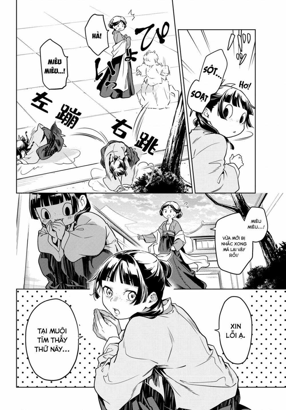 Dược Sư Tự Sự Chapter 50 trang 17