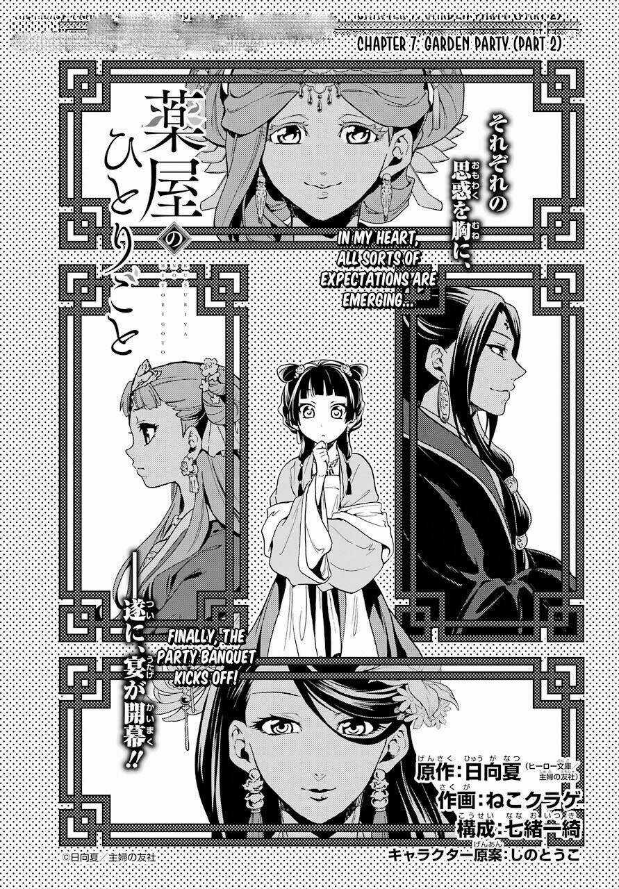 Dược Sư Tự Sự Chapter 7 trang 4