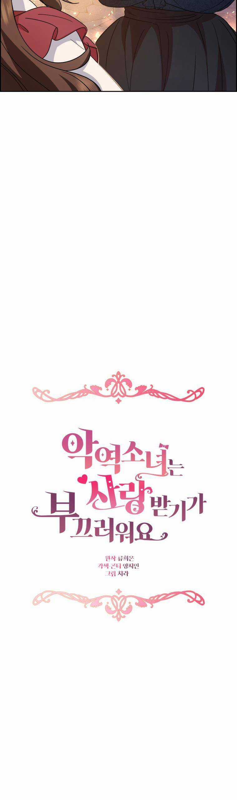 Được Yêu Thương Mà Còn Ngại Ngùng Sao! Chương 6 trang 25