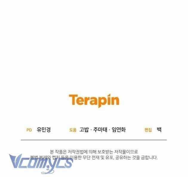 Được Yêu Thương Mà Còn Ngại Ngùng Sao! Chương 82 trang 75