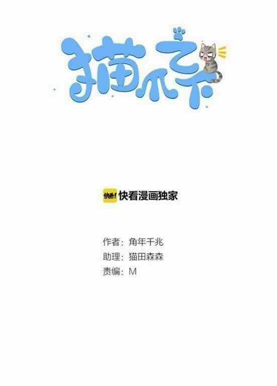 Dưới Móng Vuốt Mèo Chapter 1 trang 0
