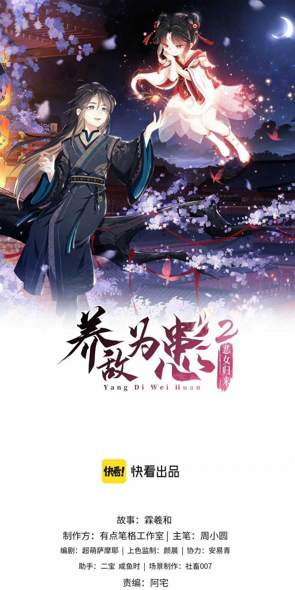 Dưỡng Địch Vi Hoạn Chapter 238 trang 2