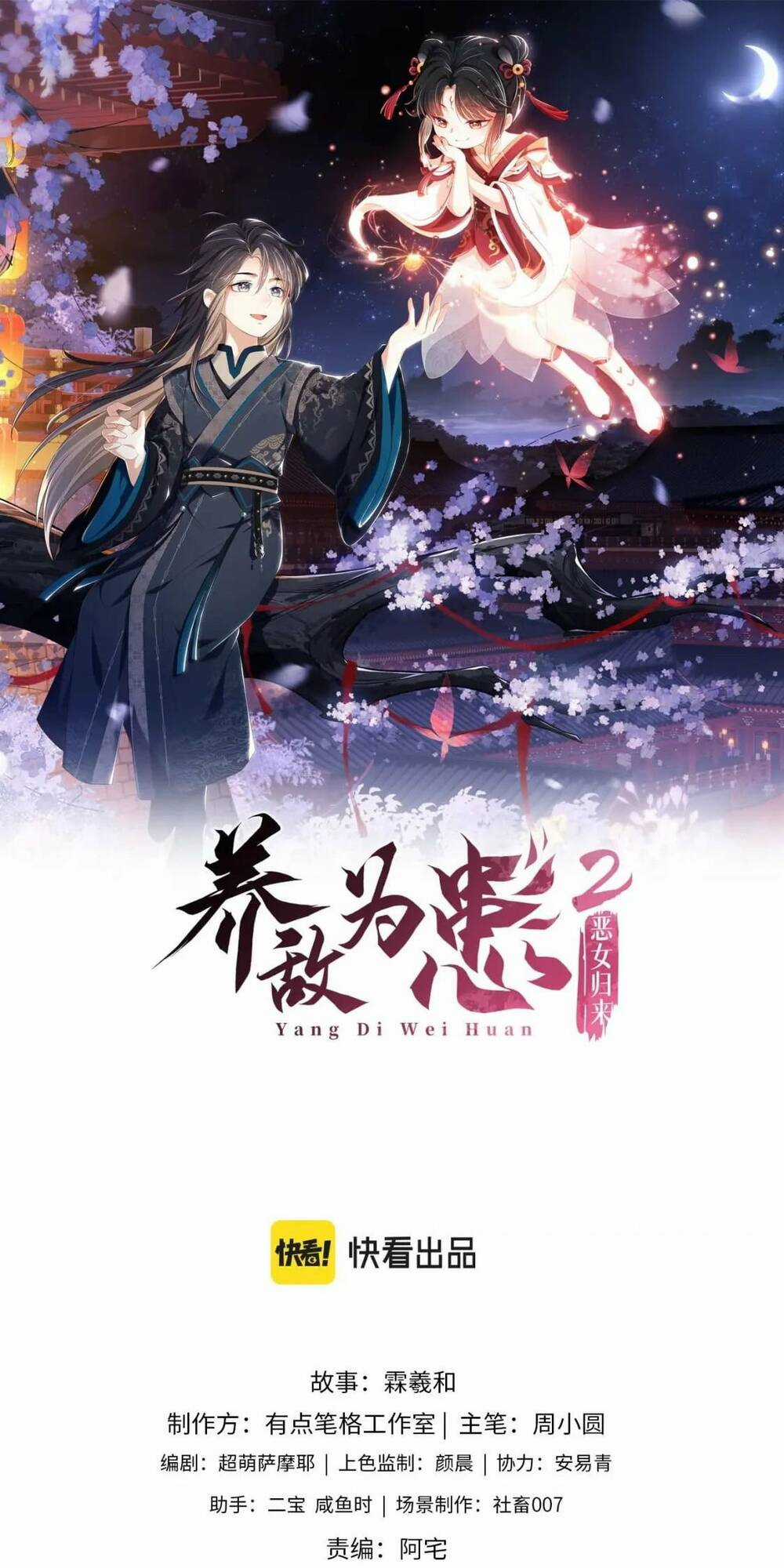 Dưỡng Địch Vi Hoạn Chapter 241 trang 2