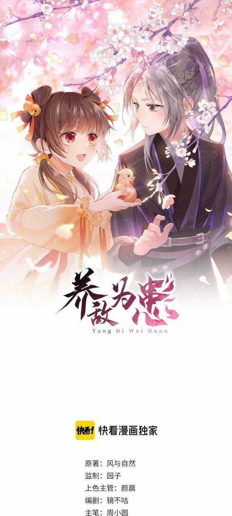 Dưỡng Địch Vi Hoạn Chapter 61 trang 0