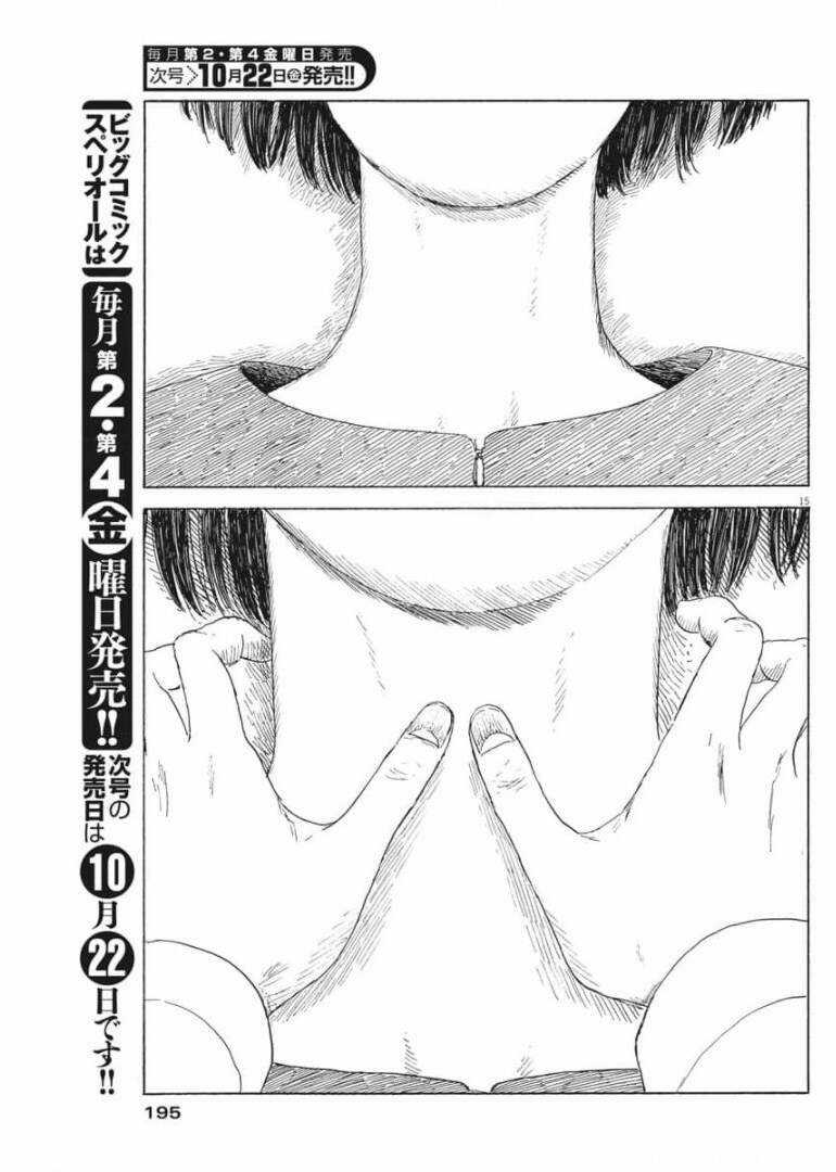 Đường Mòn Máu Chapter 107 trang 15