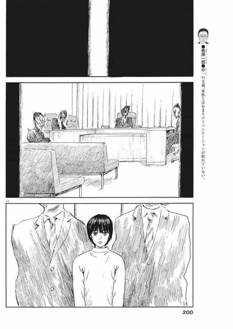 Đường Mòn Máu Chapter 108 trang 15