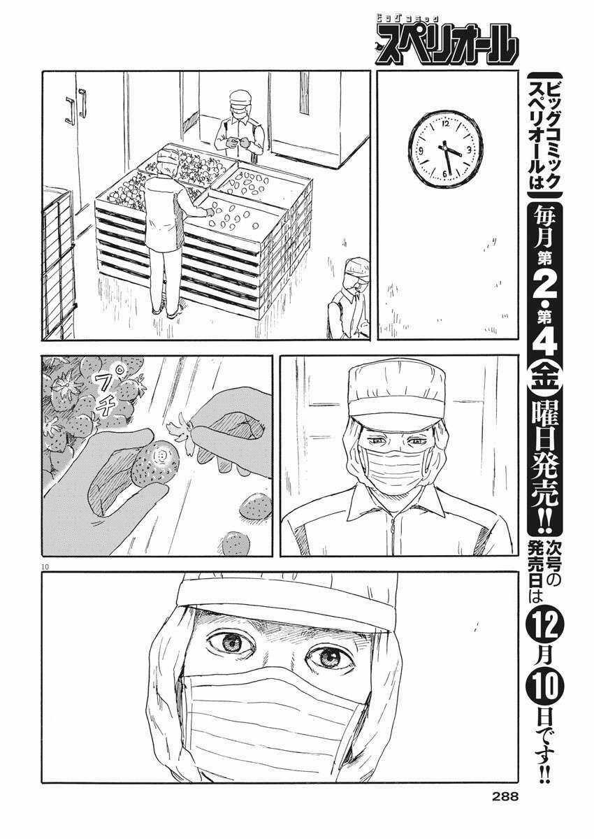 Đường Mòn Máu Chapter 110 trang 11