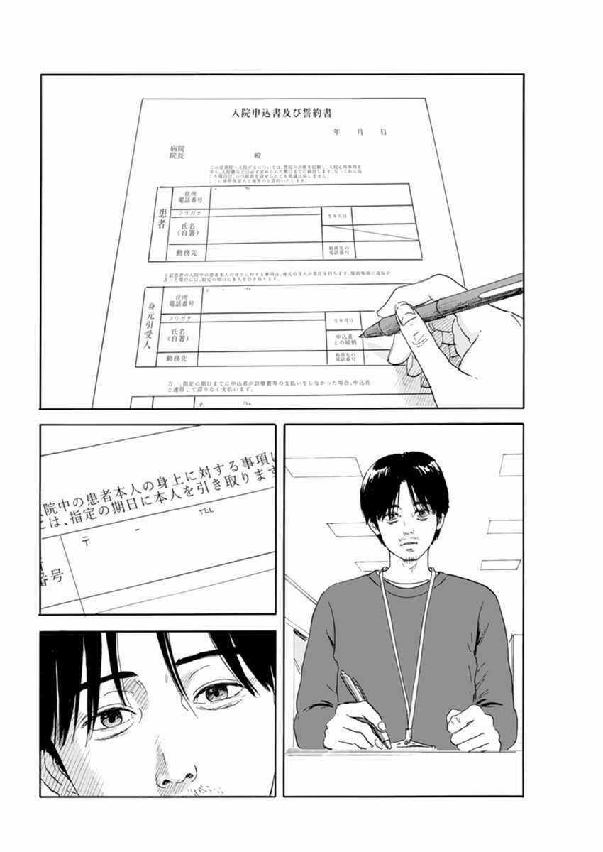 Đường Mòn Máu Chapter 113 trang 9