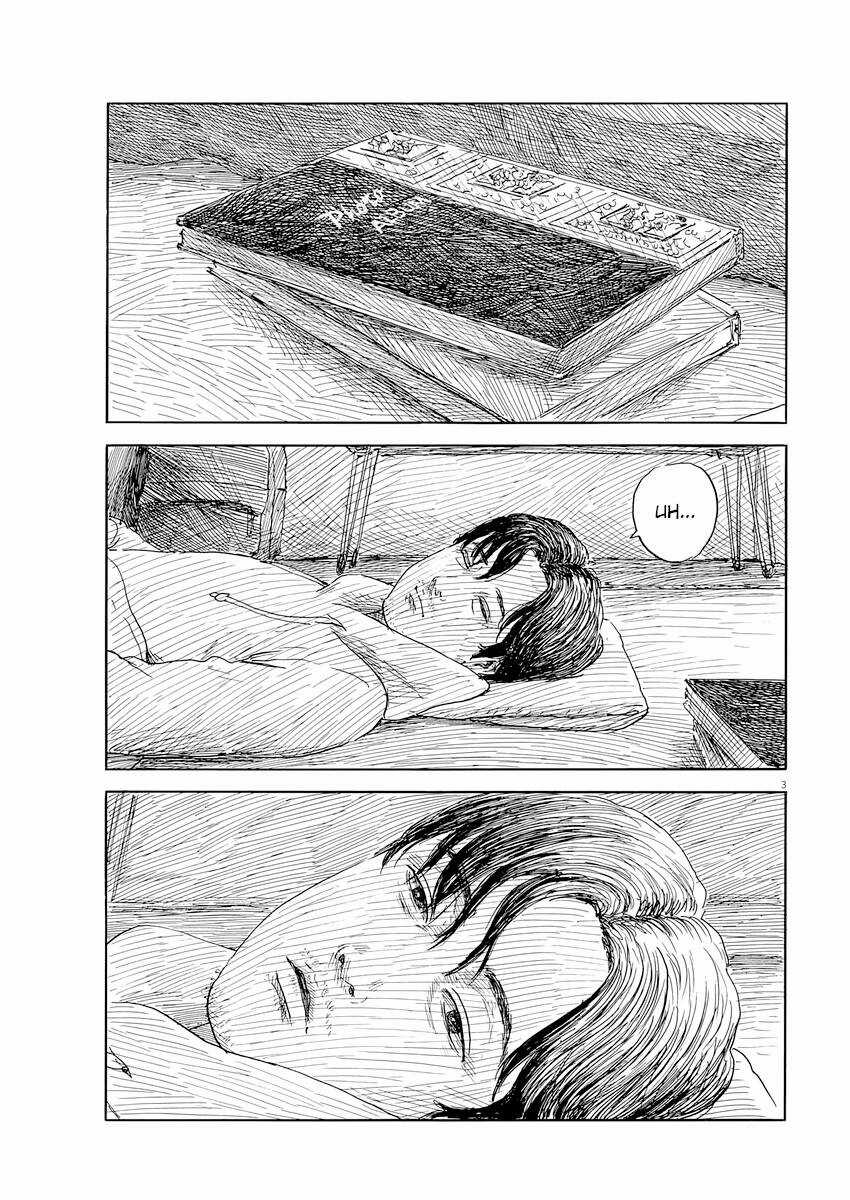 Đường Mòn Máu Chapter 139 trang 4