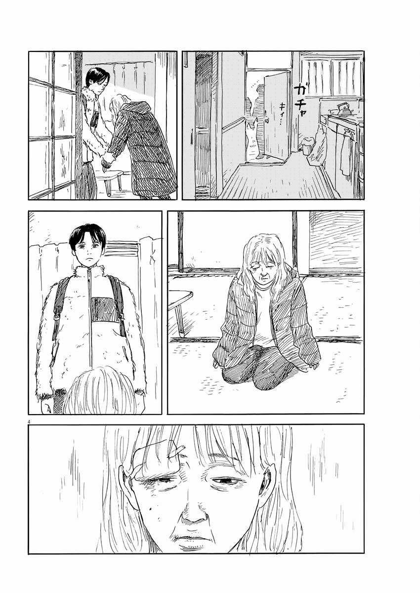 Đường Mòn Máu Chapter 142 trang 5