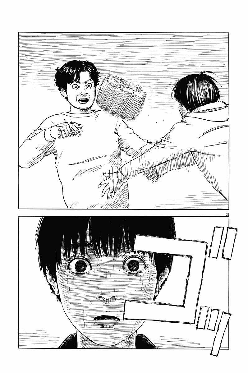 Đường Mòn Máu Chapter 40 trang 21