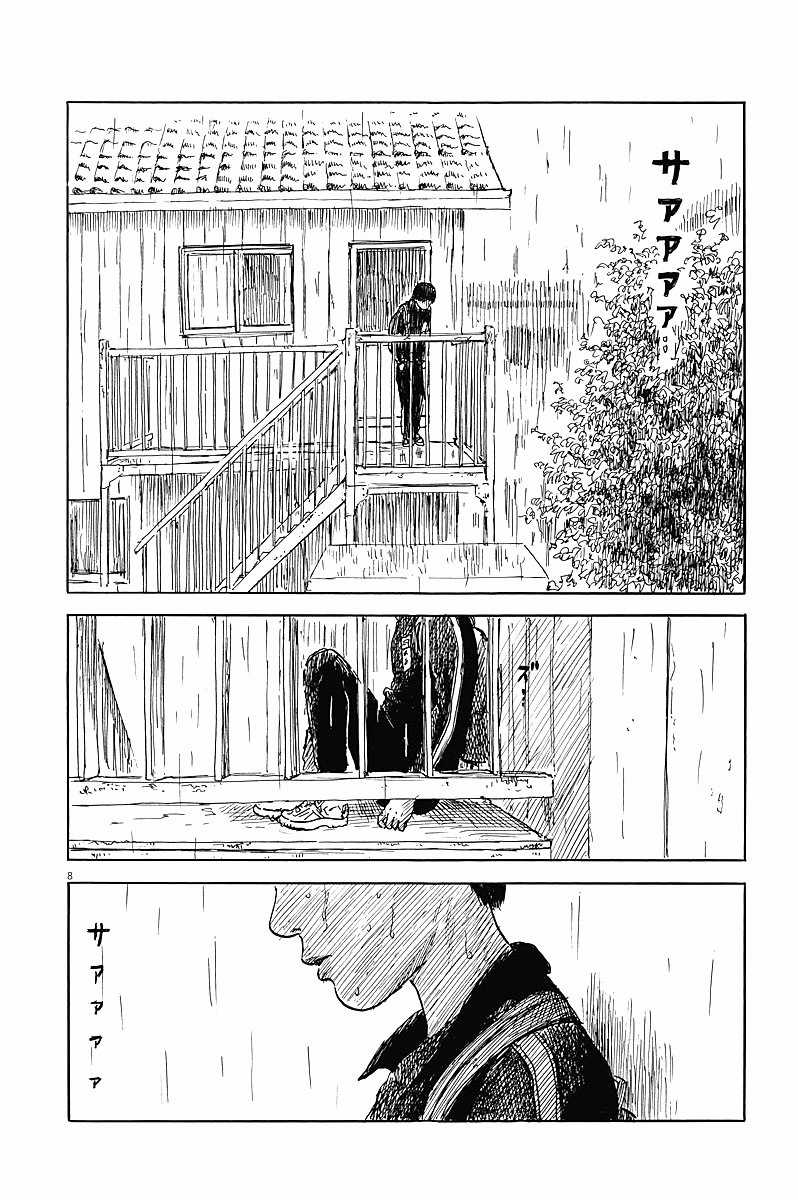 Đường Mòn Máu Chapter 40 trang 8