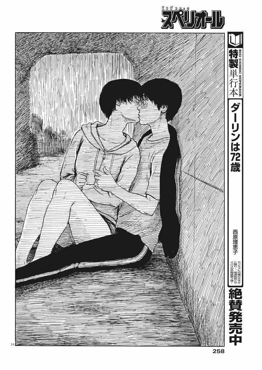 Đường Mòn Máu Chapter 41 trang 15