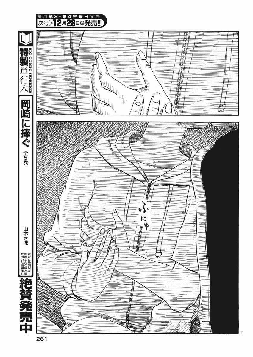 Đường Mòn Máu Chapter 41 trang 18