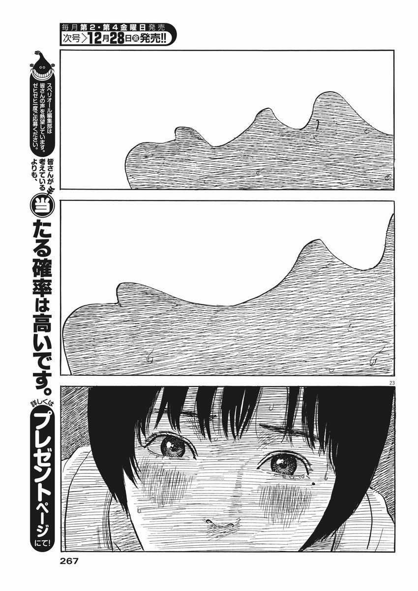 Đường Mòn Máu Chapter 41 trang 24