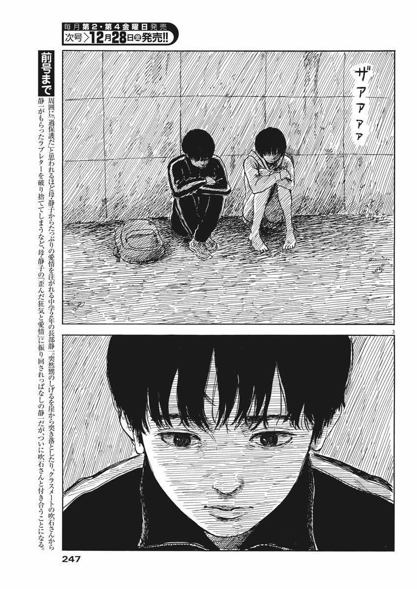 Đường Mòn Máu Chapter 41 trang 4