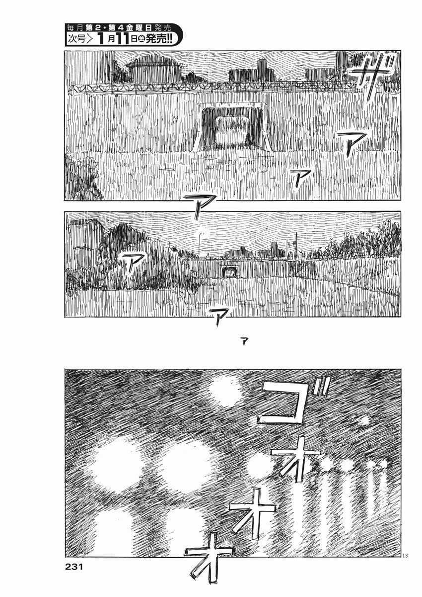 Đường Mòn Máu Chapter 42 trang 14