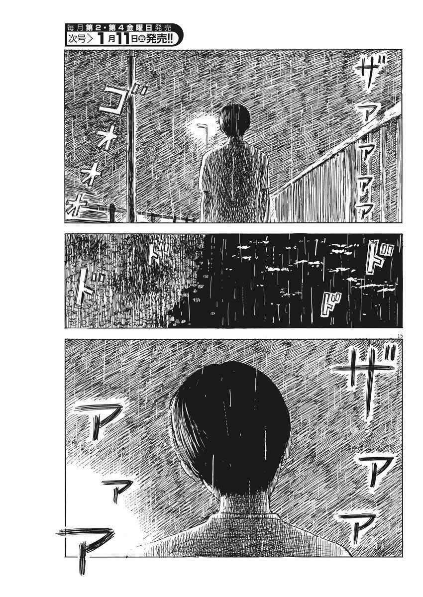 Đường Mòn Máu Chapter 42 trang 16