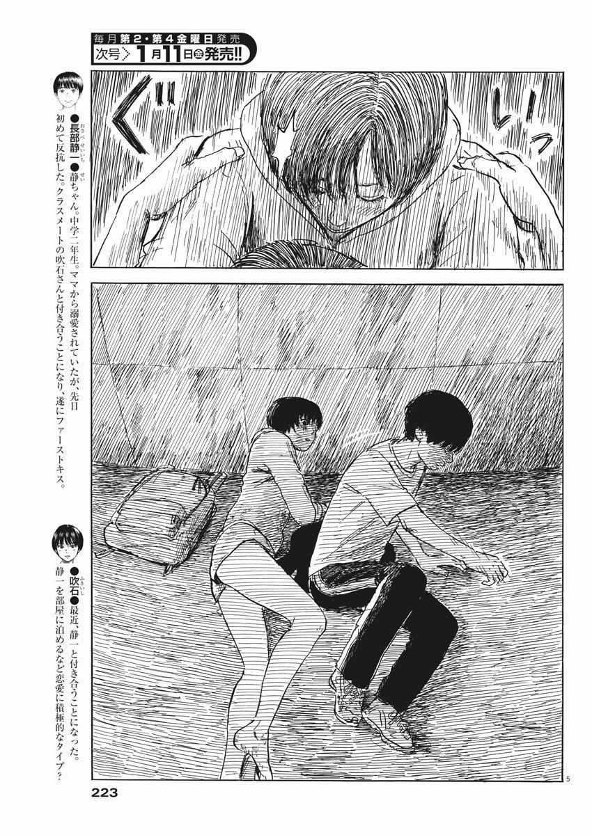 Đường Mòn Máu Chapter 42 trang 6