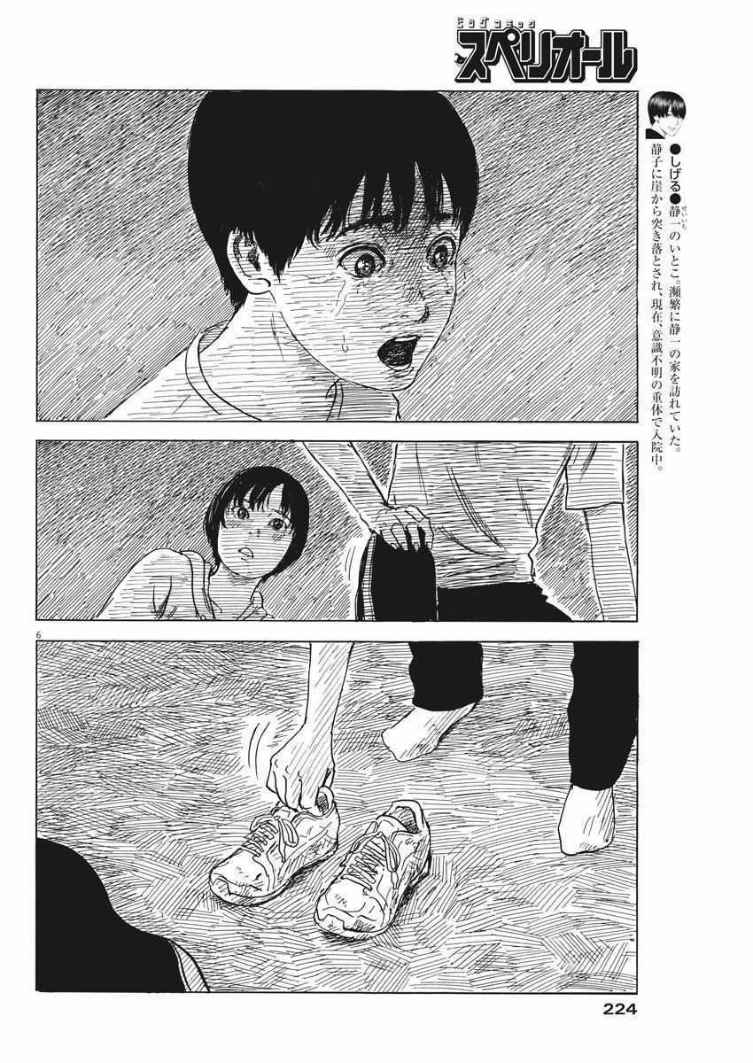 Đường Mòn Máu Chapter 42 trang 7