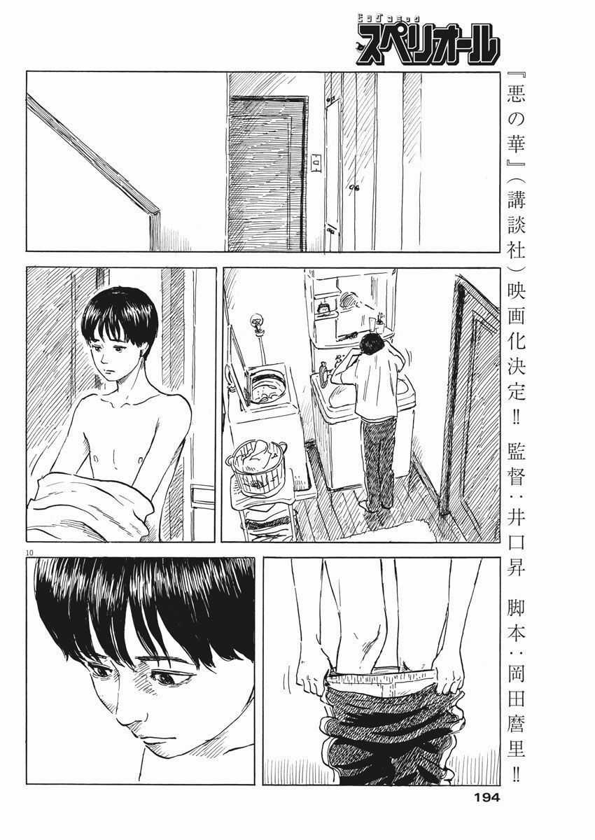 Đường Mòn Máu Chapter 43 trang 11