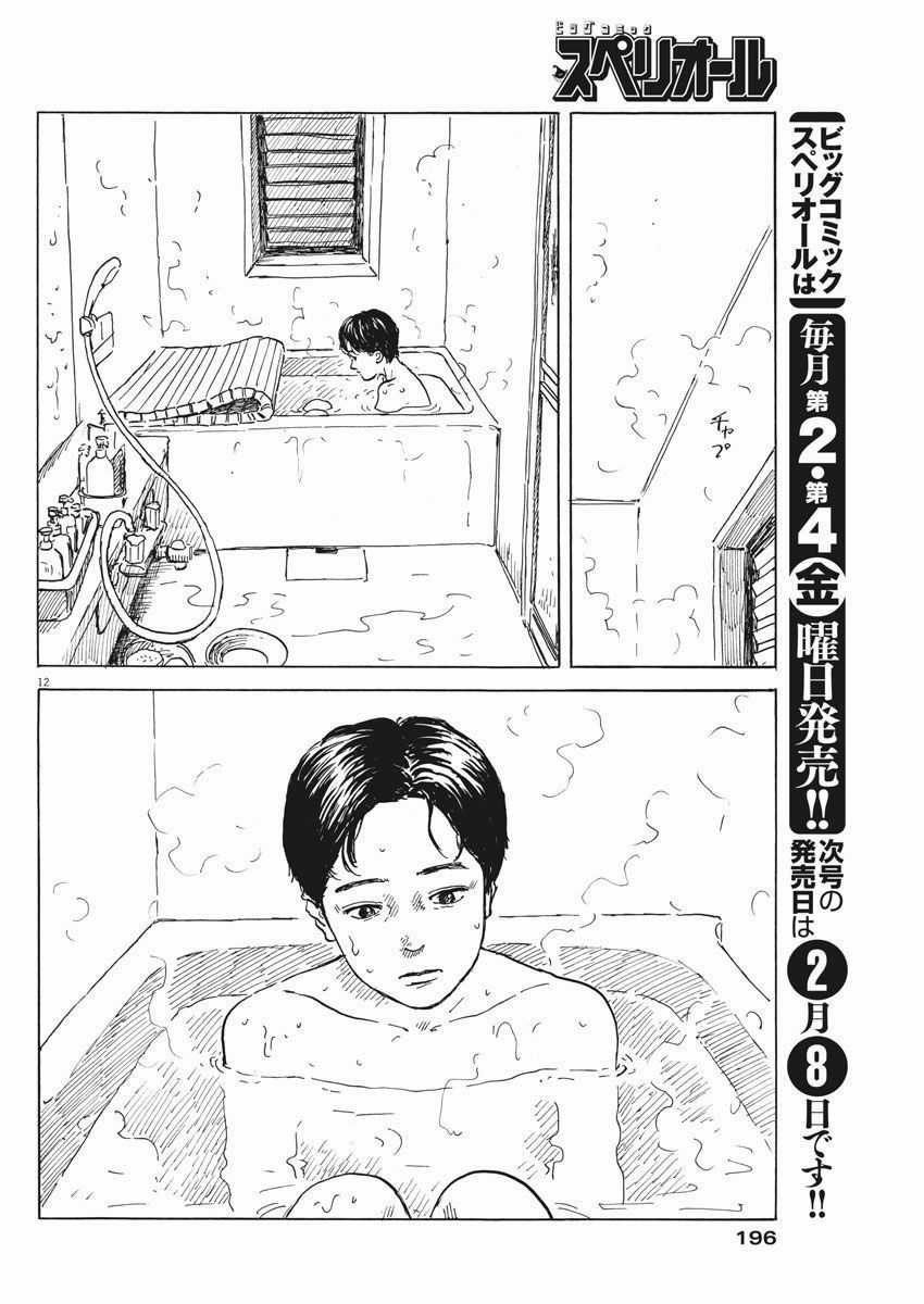 Đường Mòn Máu Chapter 43 trang 13