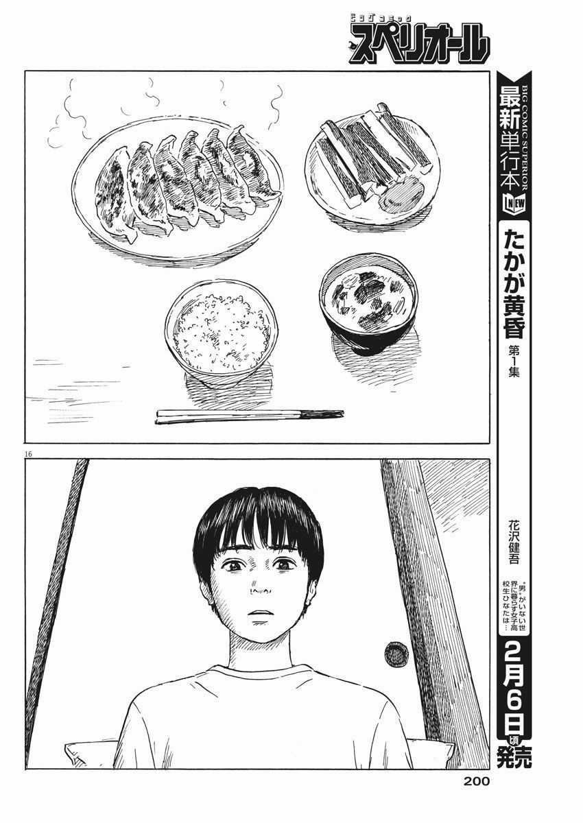 Đường Mòn Máu Chapter 43 trang 17