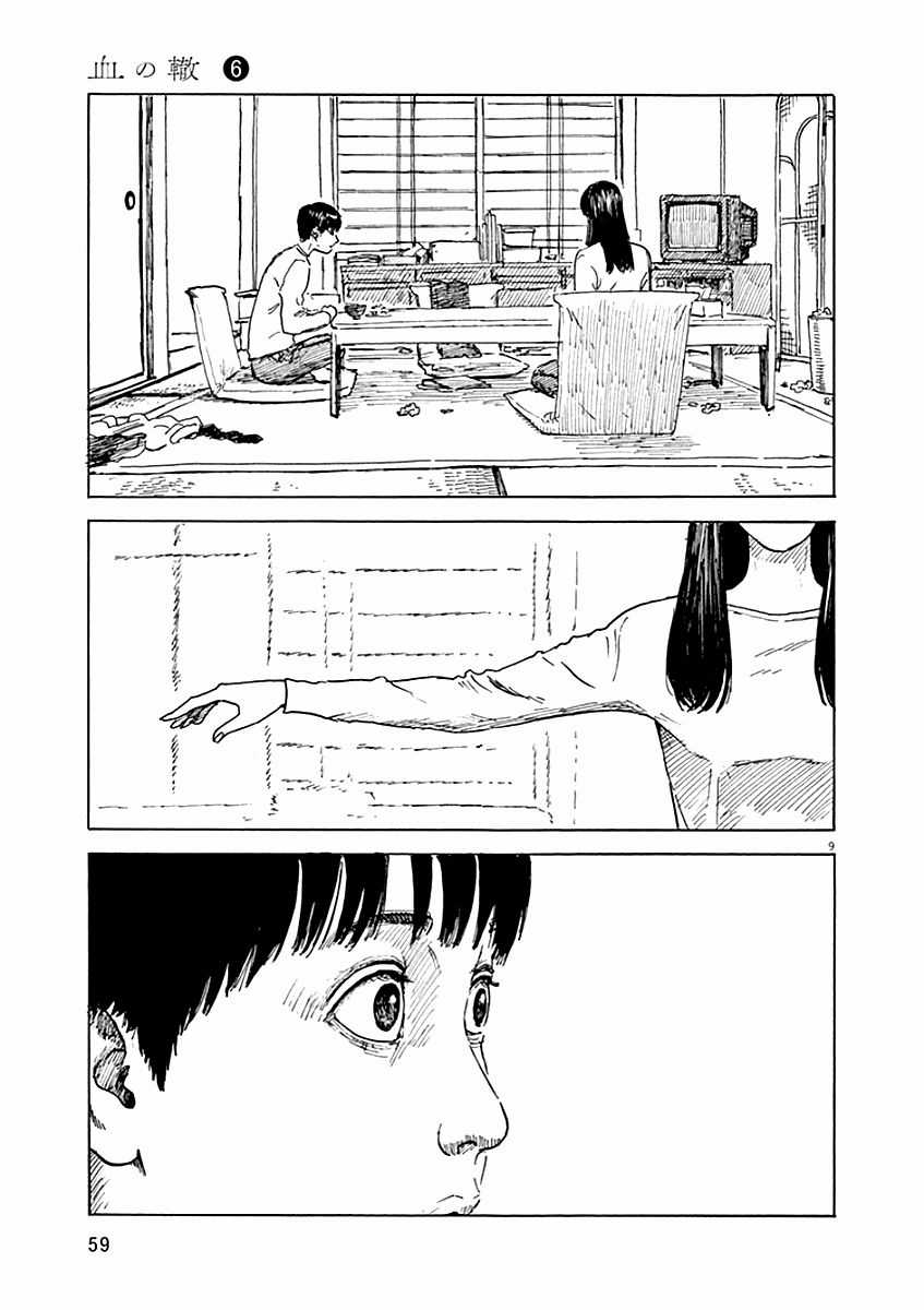 Đường Mòn Máu Chapter 44 trang 8