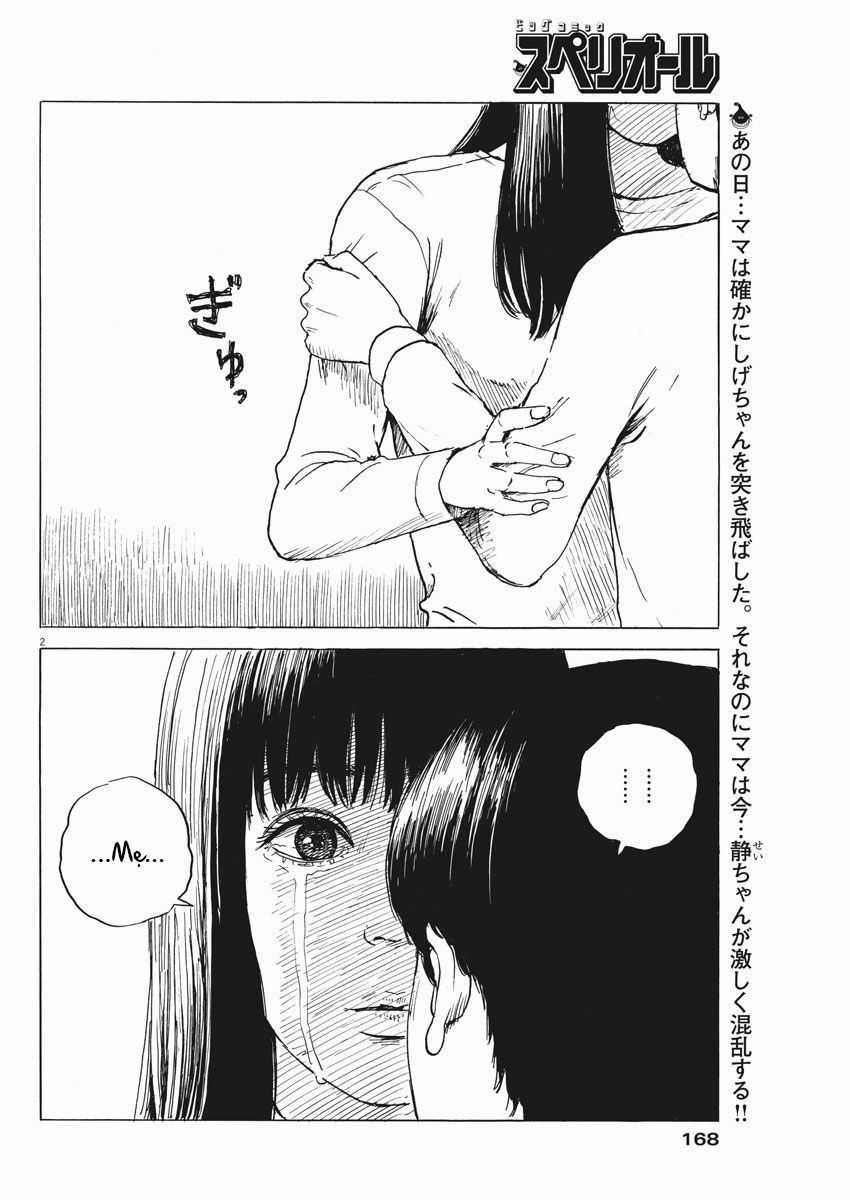Đường Mòn Máu Chapter 45 trang 3