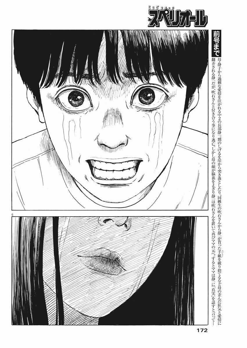 Đường Mòn Máu Chapter 45 trang 7