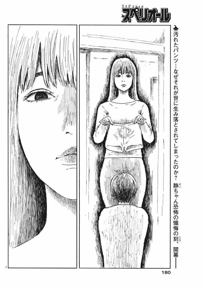 Đường Mòn Máu Chapter 47 trang 3