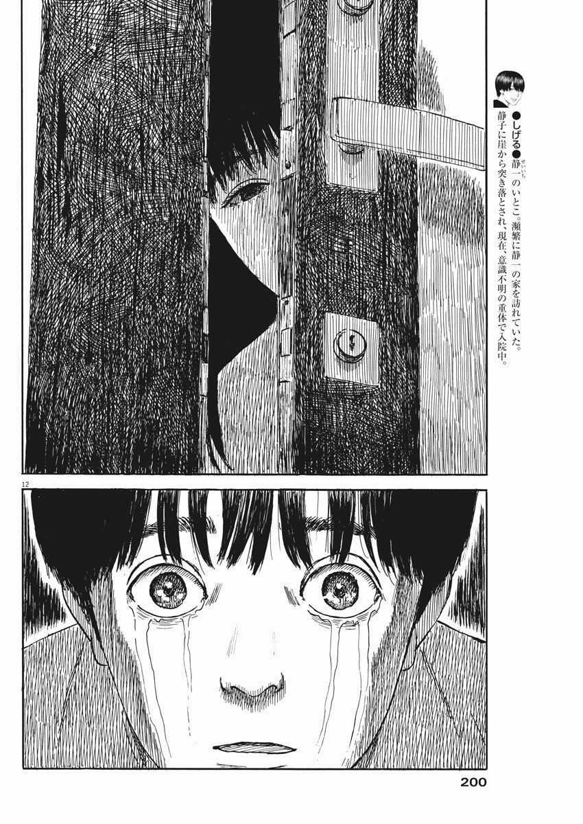 Đường Mòn Máu Chapter 48 trang 13