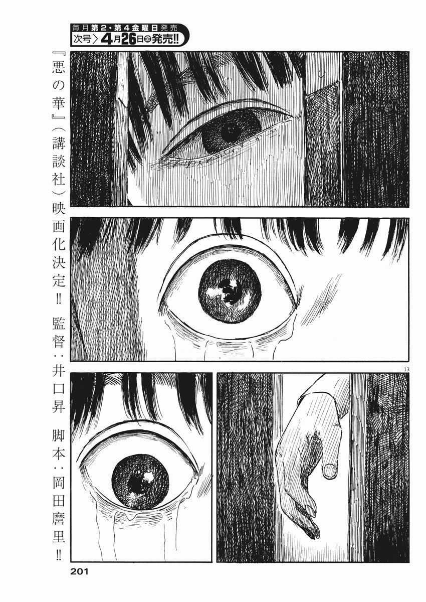 Đường Mòn Máu Chapter 48 trang 14