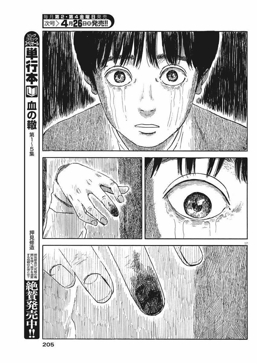 Đường Mòn Máu Chapter 48 trang 18